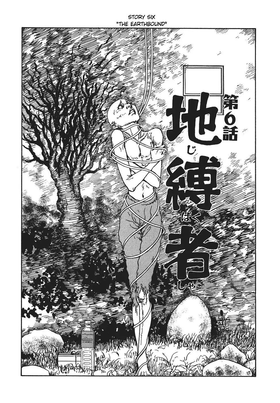 Yami no Koe Chapter 1.007 174